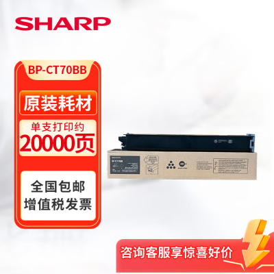 夏普（SHARP）BP-CT70BB/CB/MB/YB 墨粉套装 四色各一支(适用C2652/3152/3182/3682/4582/5582/6582等机型)）