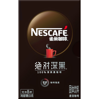 雀巢（Nestle）速溶咖啡 绝对深黑 黑咖啡粉 醇苦无酸 0糖0脂 冷热即溶 深烘黑咖啡粉原味1.8g*8条