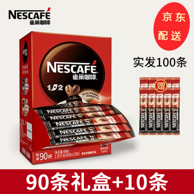 雀巢（Nestle） 雀巢咖啡1+2原味条装特浓咖啡三合一即溶特浓速溶冲泡咖啡粉 原味礼盒装90条